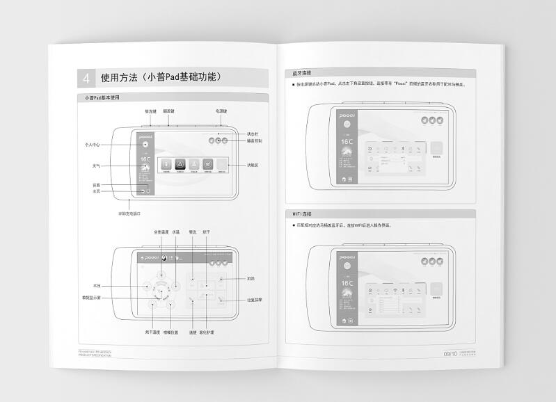 杭州产品说明书设计